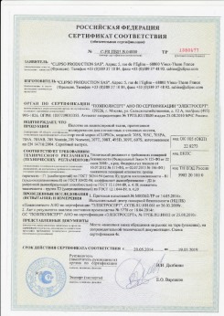 2010.07.06 Солнечногорск - Clipso. Изделия профильно-погонажные из ПВХ, профили фасонные