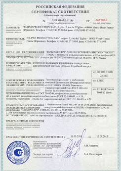2014.05.20 Солнечногорск - Clipso. Полотно из полиэстровой ткани, пропитанное полиуретаном