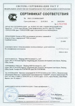 2015.05.25 Солнечногорск - Zhejiang. Пленка из ПВХ для натяжных потолков. По спецификации изготовителя