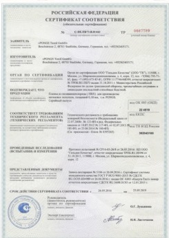 2015.06.25 Солнечногорск - Pongs. Пленка из поливинилхлорида для производства натяжных потолков